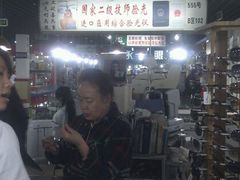 -日月眼镜城