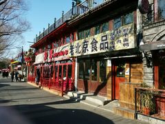 -摆渡酒吧(后海店)