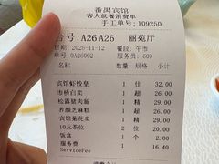 -番禺宾馆丽苑厅