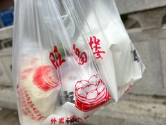 -旺福楼·包点(碑亭巷店)