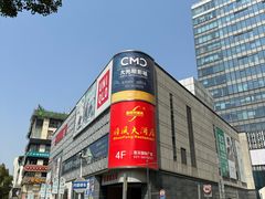-莲花国际广场