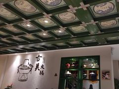 -古关火锅店(古北水镇景区店)