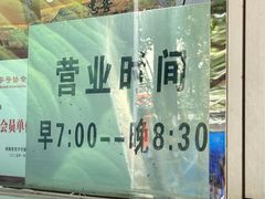 门面-牛忠喜烧饼
