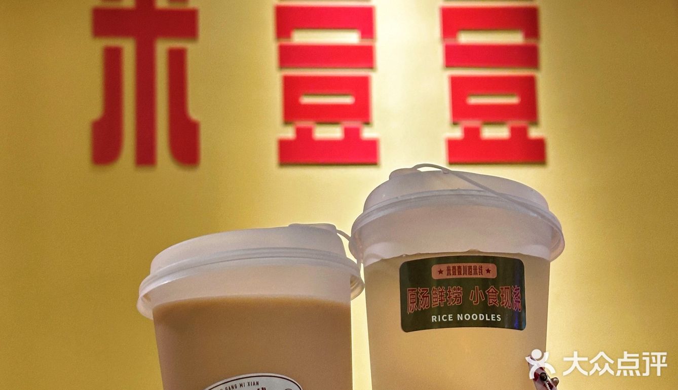 最近我狂刷💥巷子里的这家快餐米线究竟哪里吸引我⁉️