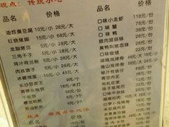 菜单-火宫殿(五一大道分店)