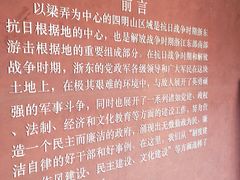 -浙东革命根据地纪念馆