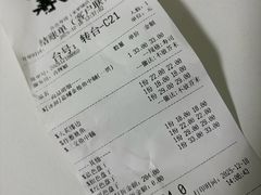 -合点寿司(美罗城店)