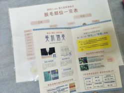 点击看大图 -银座Calla日式美容沙龙