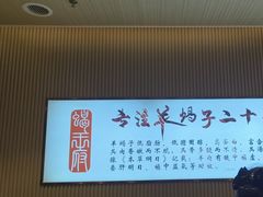 -蝎王府羊蝎子(西直门店)