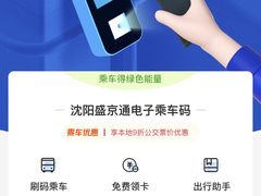 -沈阳站