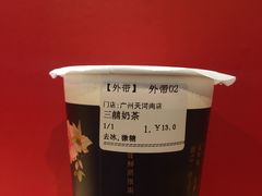三囍奶茶-厝内小眷村(天河南一路店)