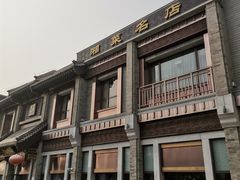 -马凯餐厅(地安门店)