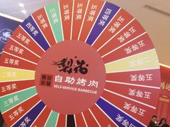 -梨花自助烤肉(天河城店)