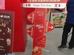 -物美大卖场(玉蜓桥店)