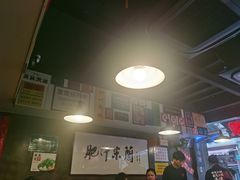 -肥汁米蘭香港米线(宁波路总店)