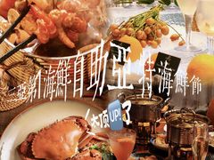 -亚特兰蒂斯-番红花海鲜自助餐厅·鲜活海鲜·小火锅