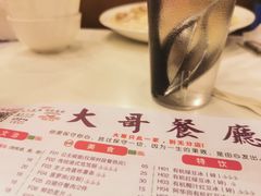 -大哥餐厅(西城花园店)