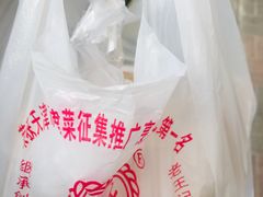 -老王记糕干(养鱼池路店)