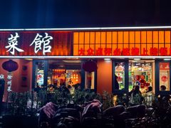 -东来土菜馆(民祥园路店)