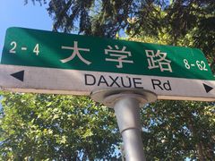 -华春餐馆(鱼山路店)
