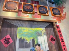 -马路边边火锅串串(观前街店)