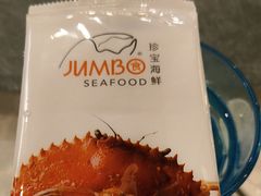 -珍宝海鲜JUMBO Seafood(尚嘉店)