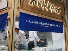 门面-马记永·兰州牛肉面(天通苑家乐福店)