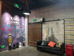 -KAKA·实景密室(马嘶巷店)