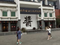 -厨邦酱油文化博览馆