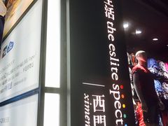 -诚品(信义店)