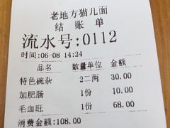 -老地方猫儿面(磁器口店)