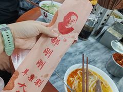 -郝刚刚羊杂割(柳巷店)
