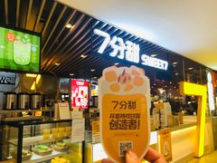 门面-7分甜(上海新天地广场店)