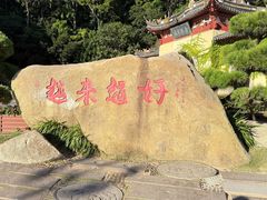 -普陀山风景名胜区-法雨禅寺