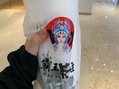 伯牙绝弦-霸王茶姬(金贸中路店)