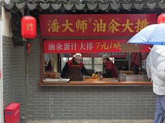 -葑门横街