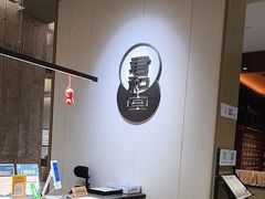 -南京君和堂中医门诊部