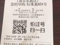 -斗牛士牛排(南京东路店)