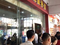 -肆姐面粉馆(坡子街店)
