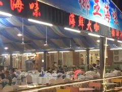 门面-挪亚海味(金石滩商业中心广场店)