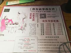 菜单-胡桃里音乐酒馆(四道口店)