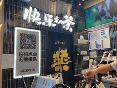 -LELECHA乐乐茶(王府井喜悦店)