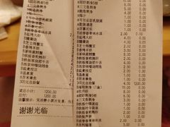 账单-王鼎精致料理铁板烧(世博源店)