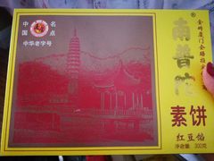 -黄胜记肉干(思明店)