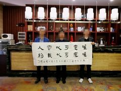 -长沙君逸康年大酒店(贺龙体育馆店)