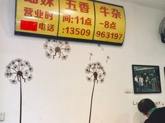 -细妹五香牛杂(步行街店)