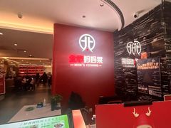 -北李·海肠捞饭·大连菜(望京凯德MALL店)