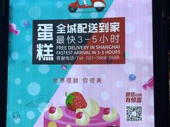 -匠造烘焙(上海湾店)