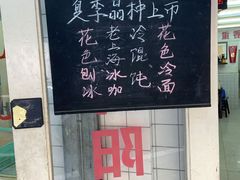 门面-逸桂禾面馆