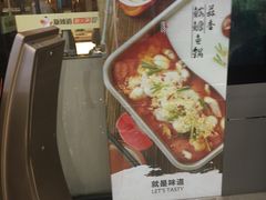 -新辣道鱼火锅(世纪金源购物中心店)